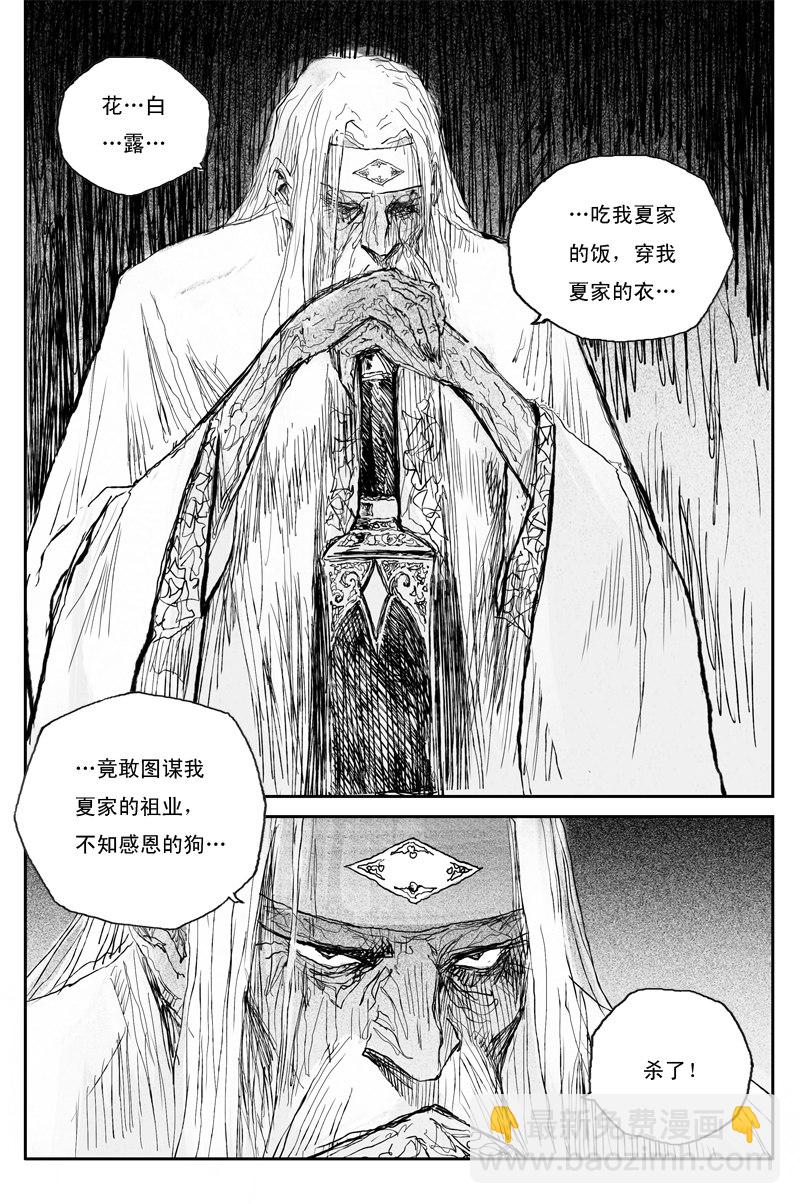 第47话 叶落（上）-第82话