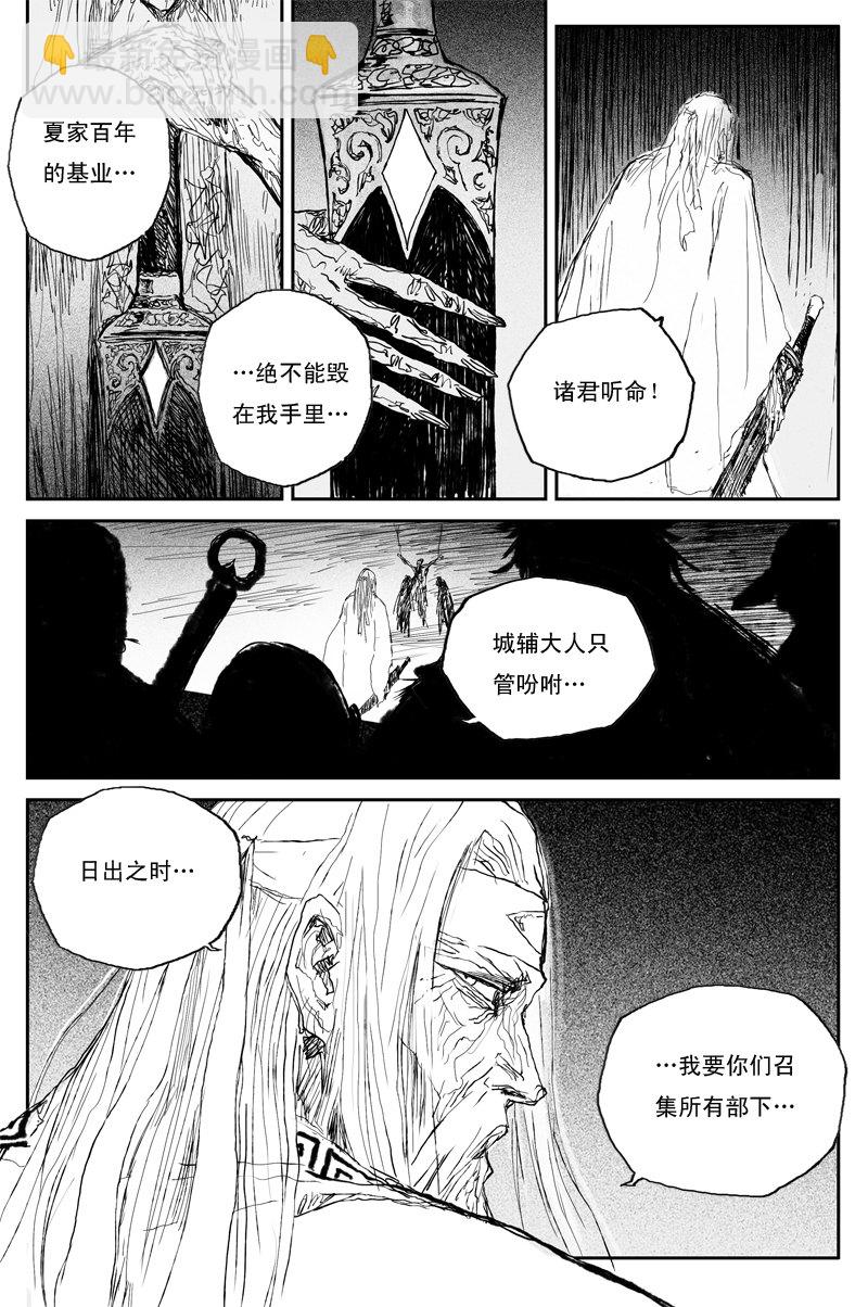 第47话 叶落（上）-第82话