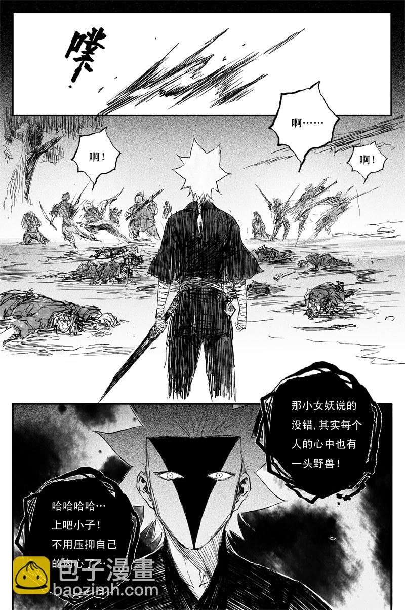 第47话 叶落（上）-第82话