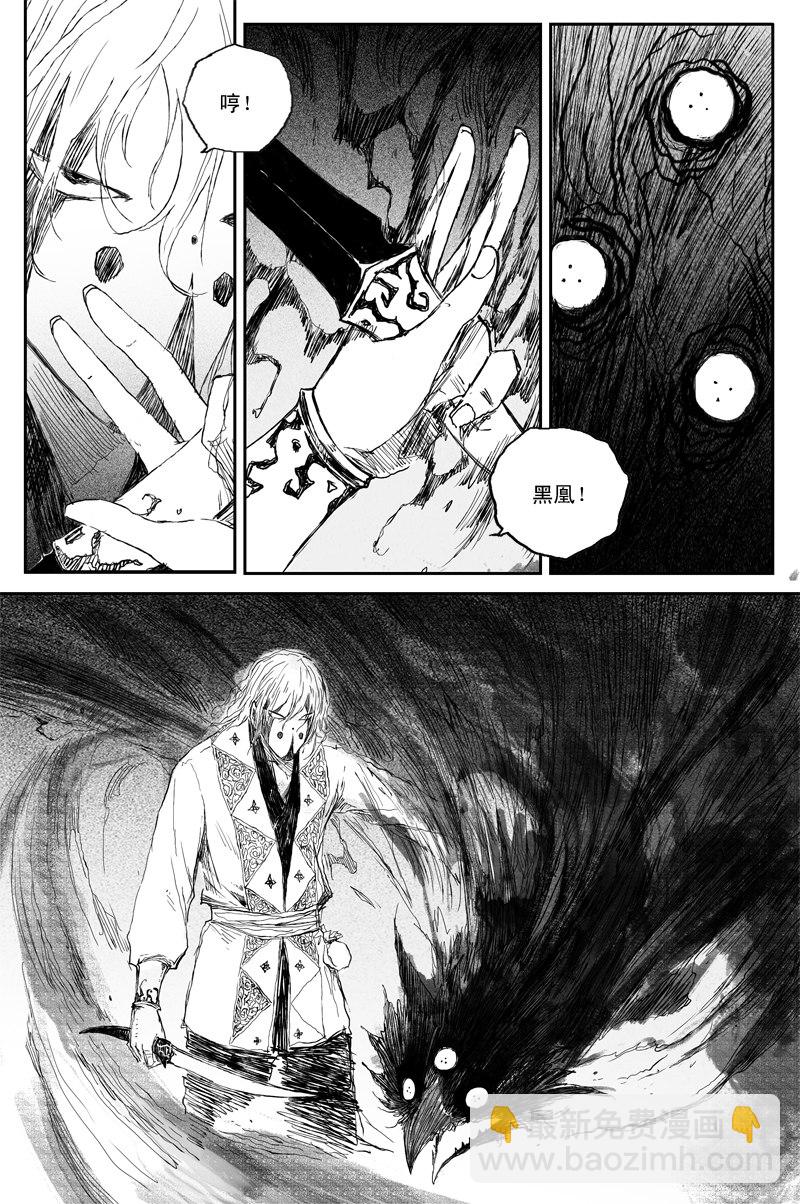 第48话 面具（上）-第84话