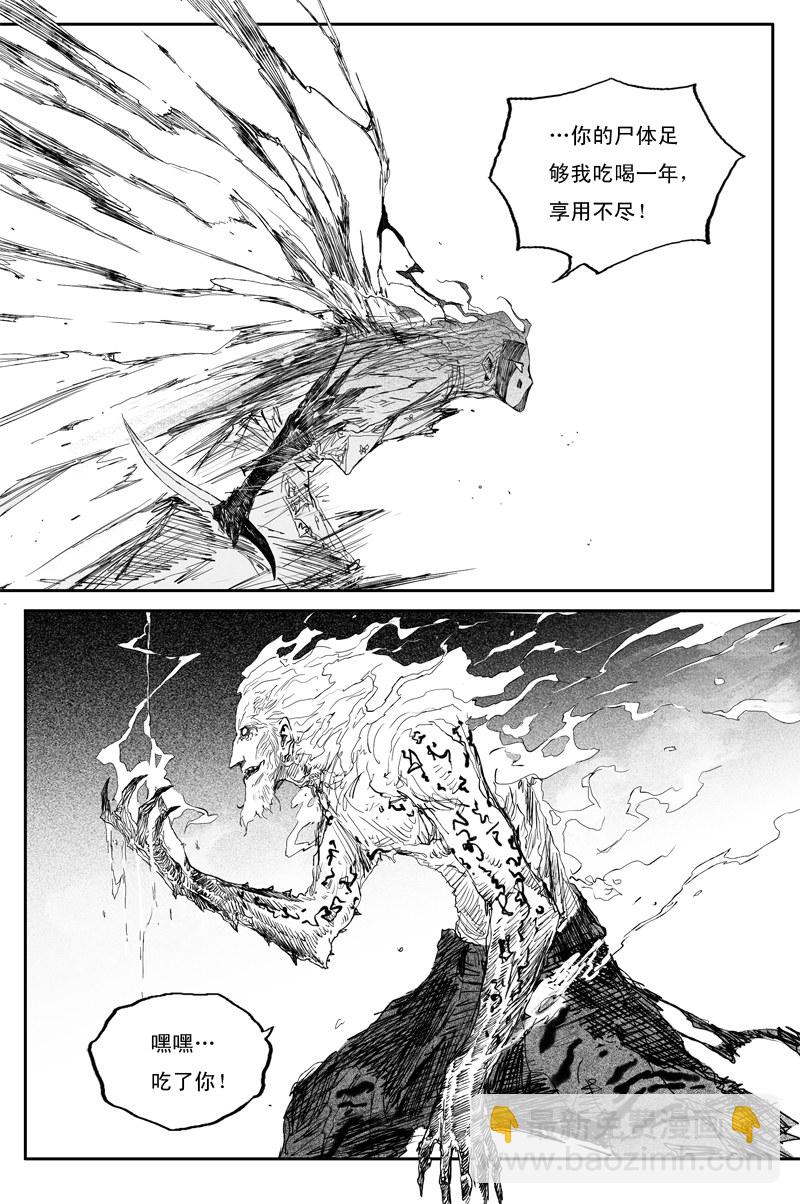 第48话 面具（上）-第84话