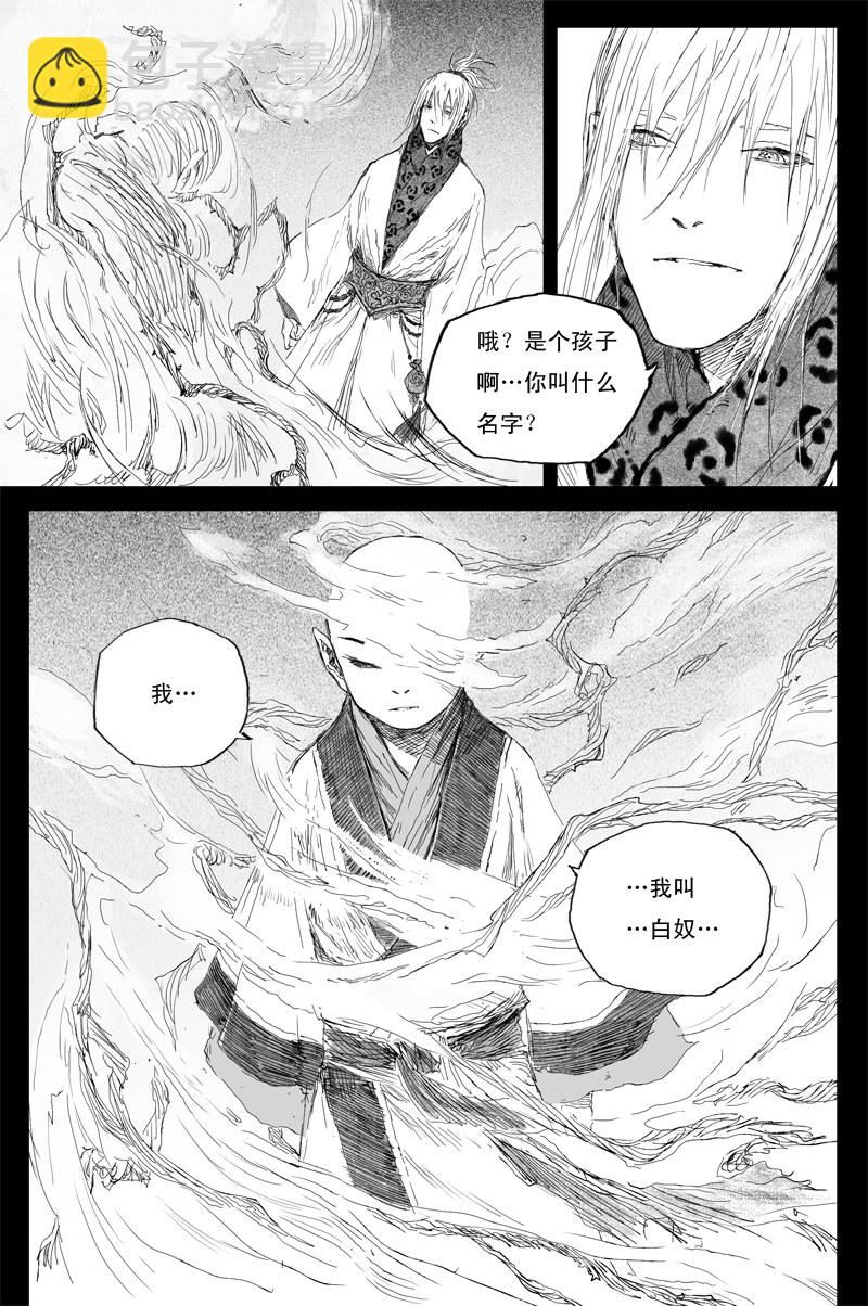 第49话 明夷（上）-第86话