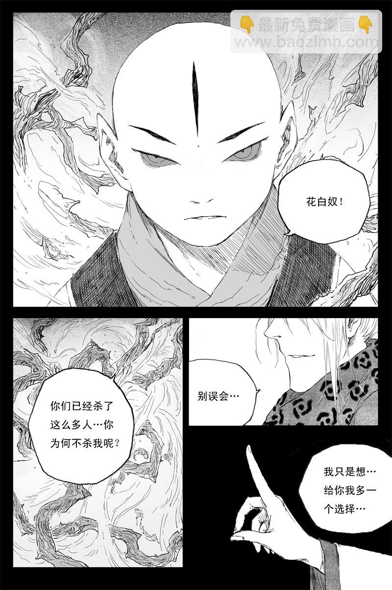 第49话 明夷（上）-第86话