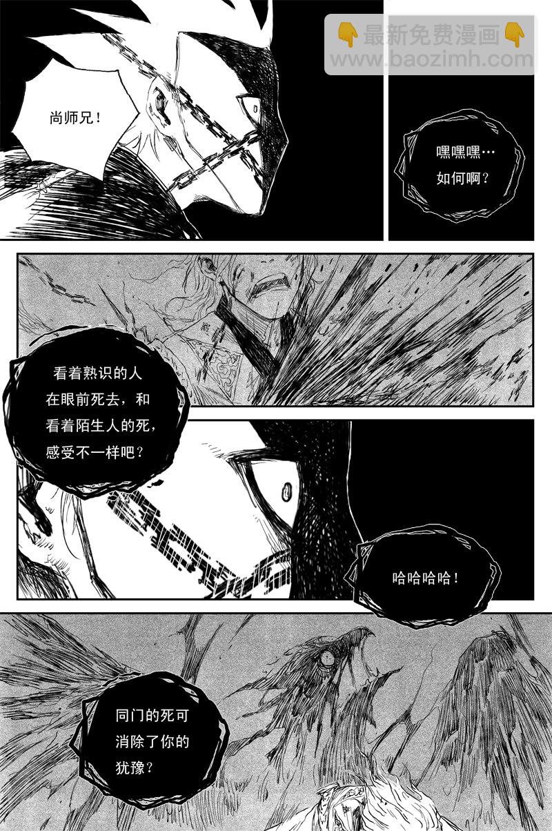 第50话 冥衣（上）-第88话