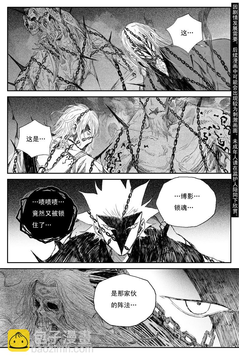 第50话 冥衣（上）-第88话