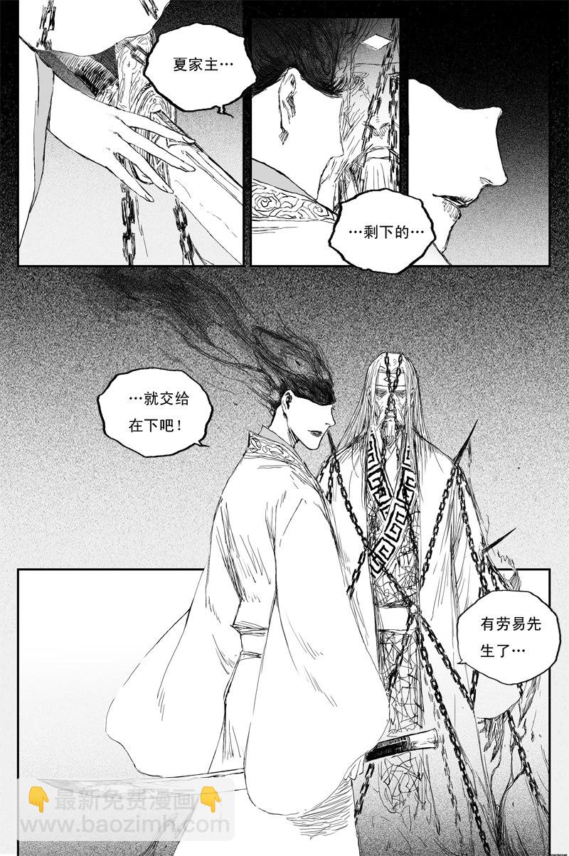 第50话 冥衣（上）-第88话