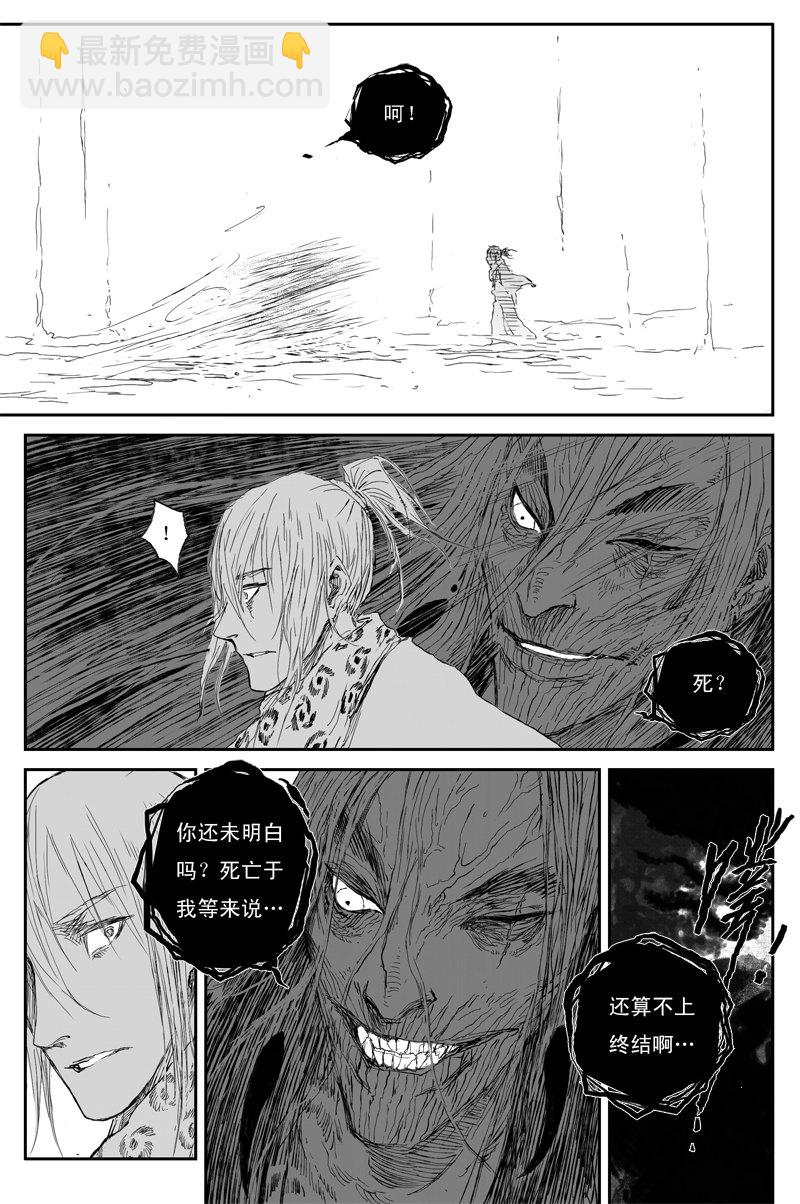 第51话  传承（上）-第90话