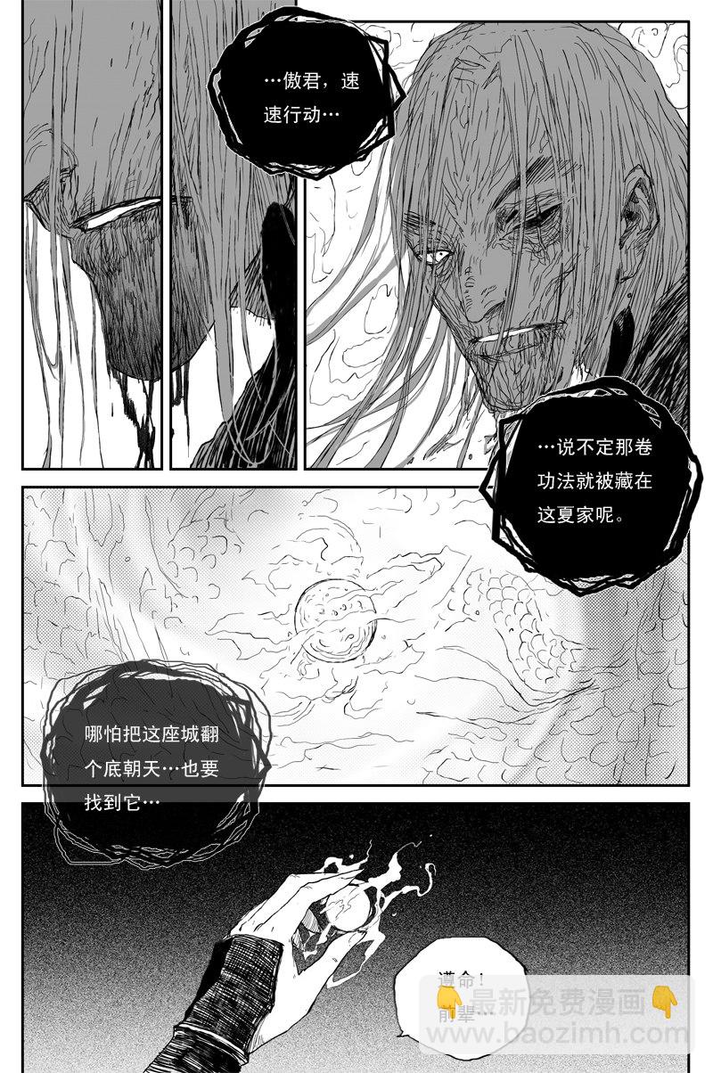 第51话  传承（上）-第90话