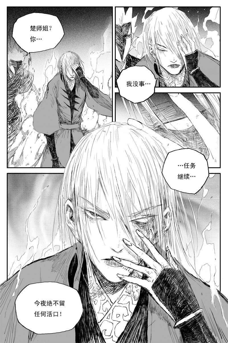 第51话  传承（上）-第90话