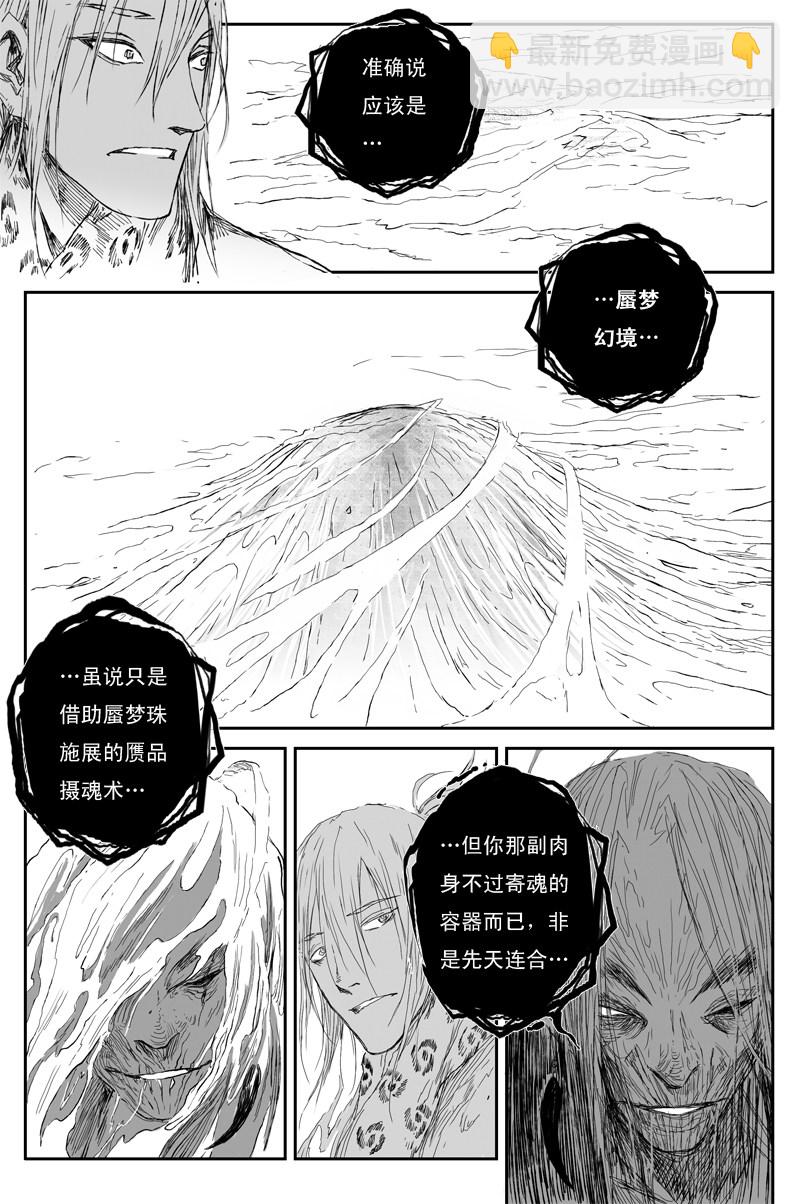 第51话  传承（上）-第90话