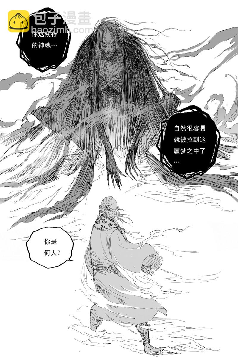 第51话  传承（上）-第90话