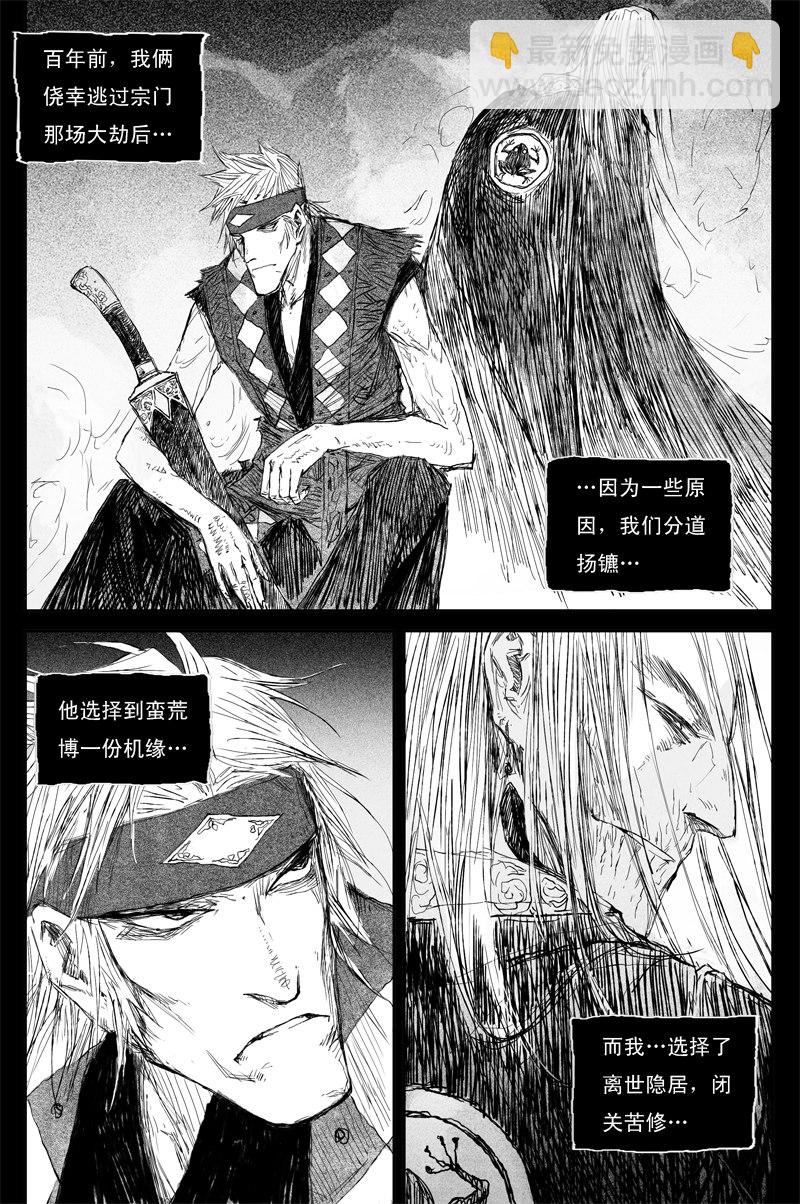 第51话  传承（上）-第90话