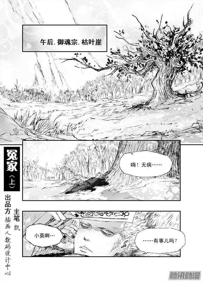 第8话 变数（上）-第10话