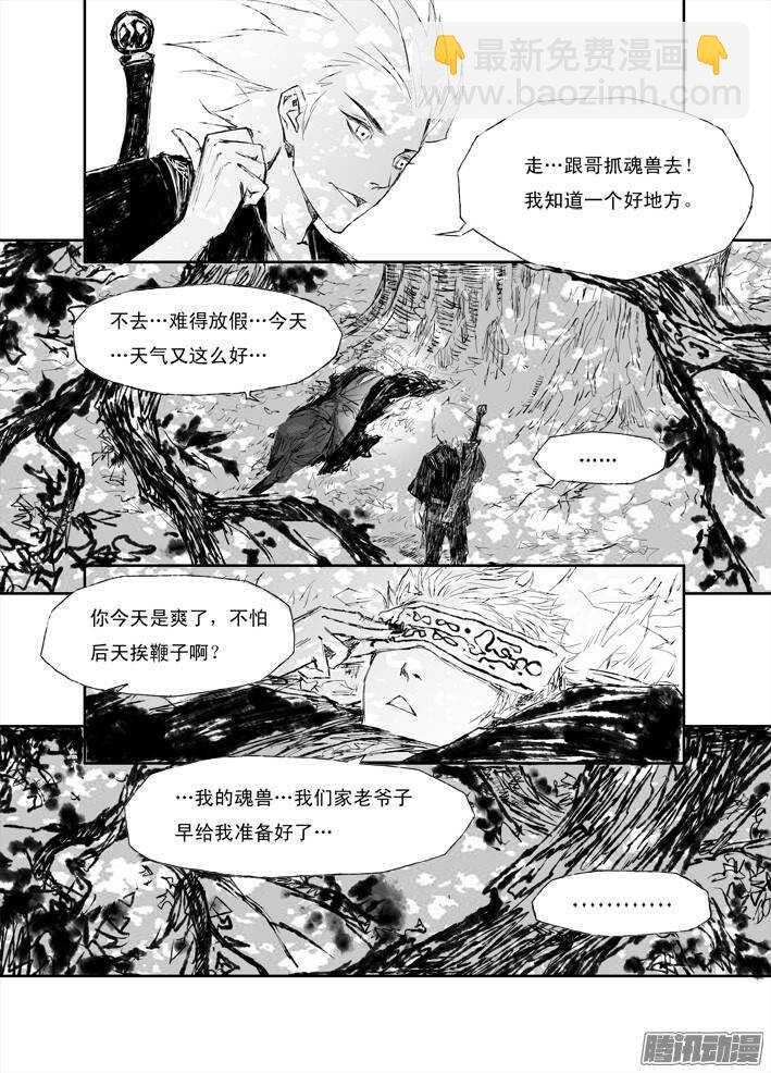 第8话 变数（上）-第10话