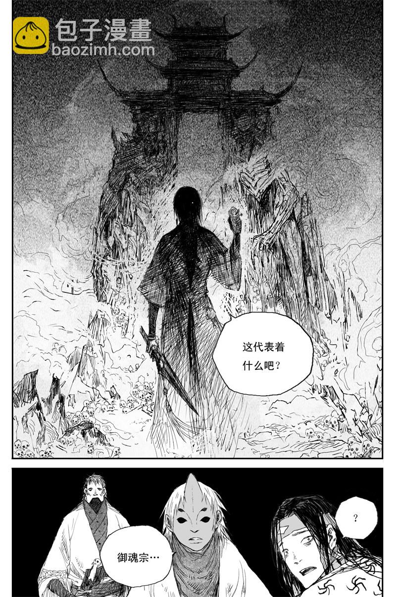 第52话 魔道（上）-第92话