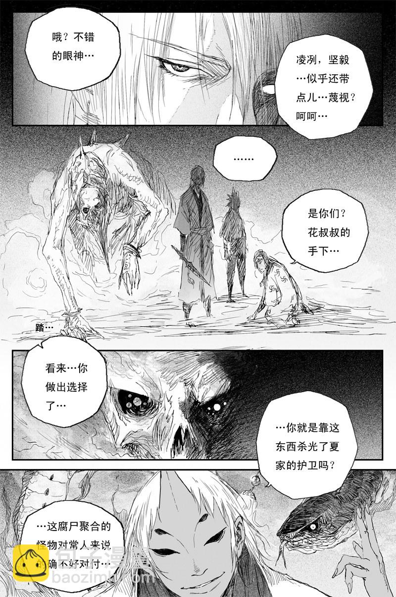 第52话 魔道（上）-第92话