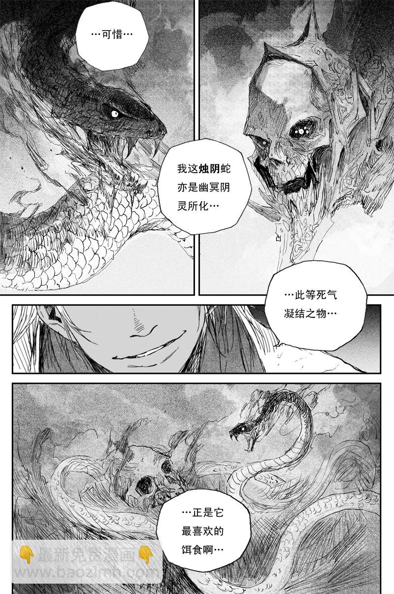 第52话 魔道（上）-第92话