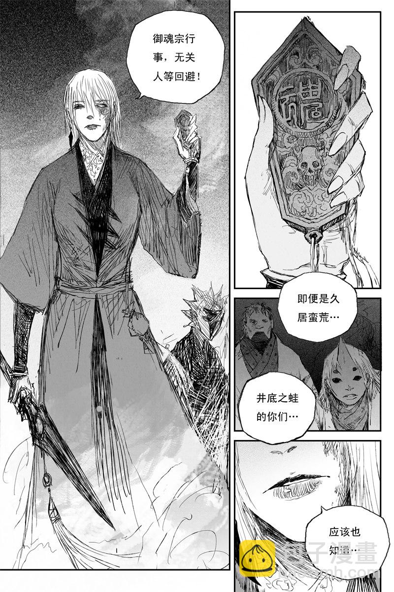 第52话 魔道（上）-第92话