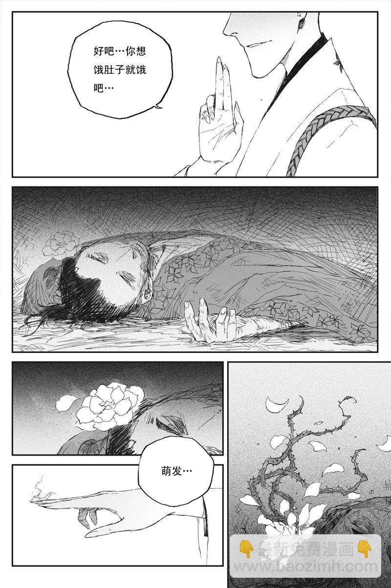 第53话 羽乱（上）-第94话