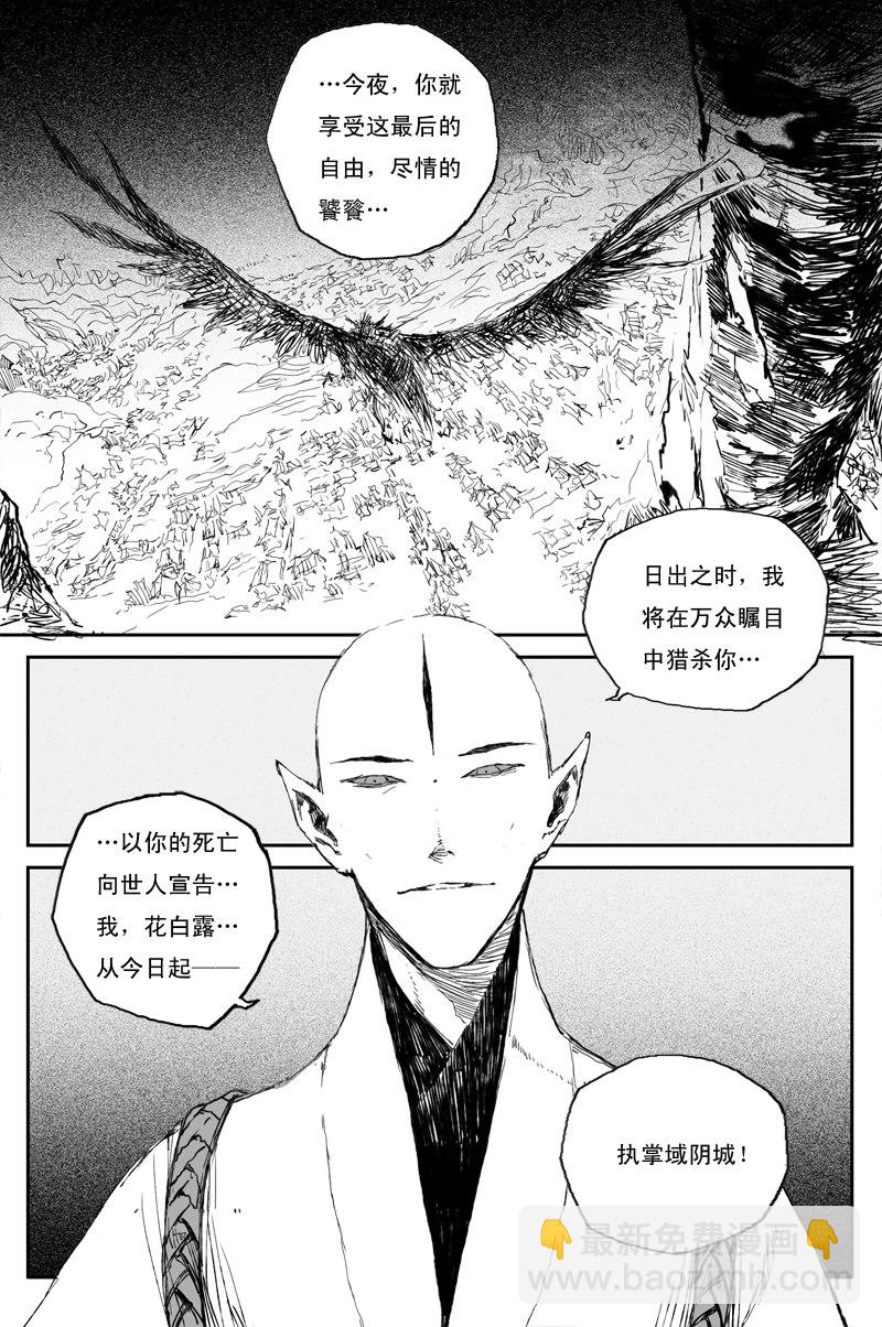 第53话 羽乱（上）-第94话