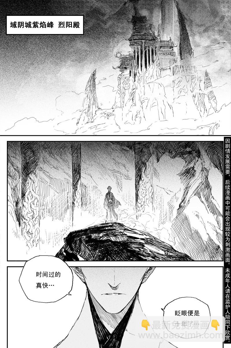 第53话 羽乱（上）-第94话