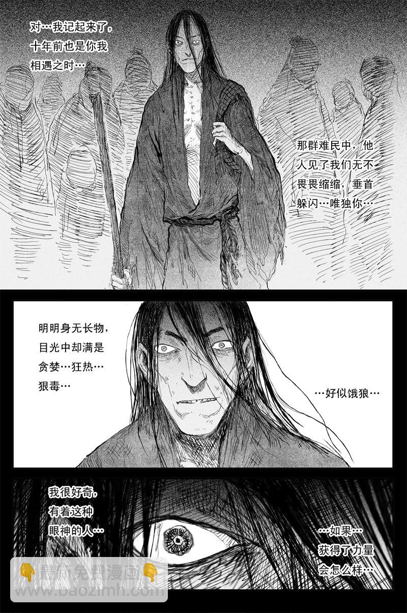 第53话 羽乱（上）-第94话