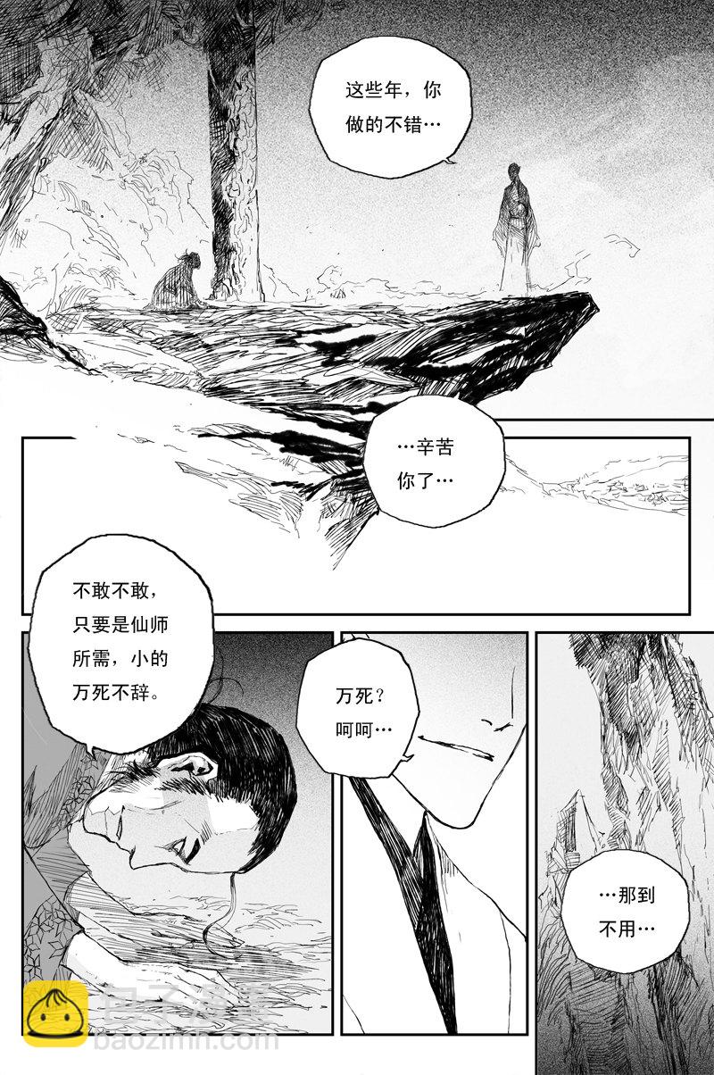 第53话 羽乱（上）-第94话