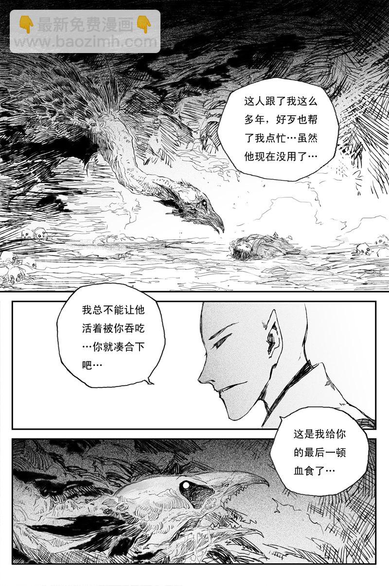 第53话 羽乱（上）-第94话