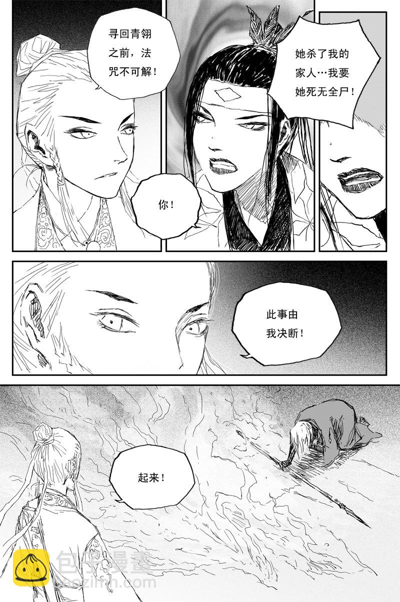 第54话 正邪（上）-第96话