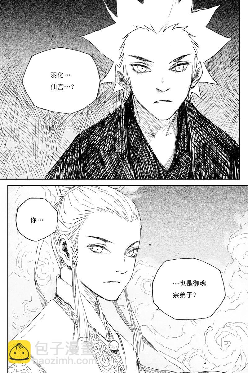 第54话 正邪（上）-第96话