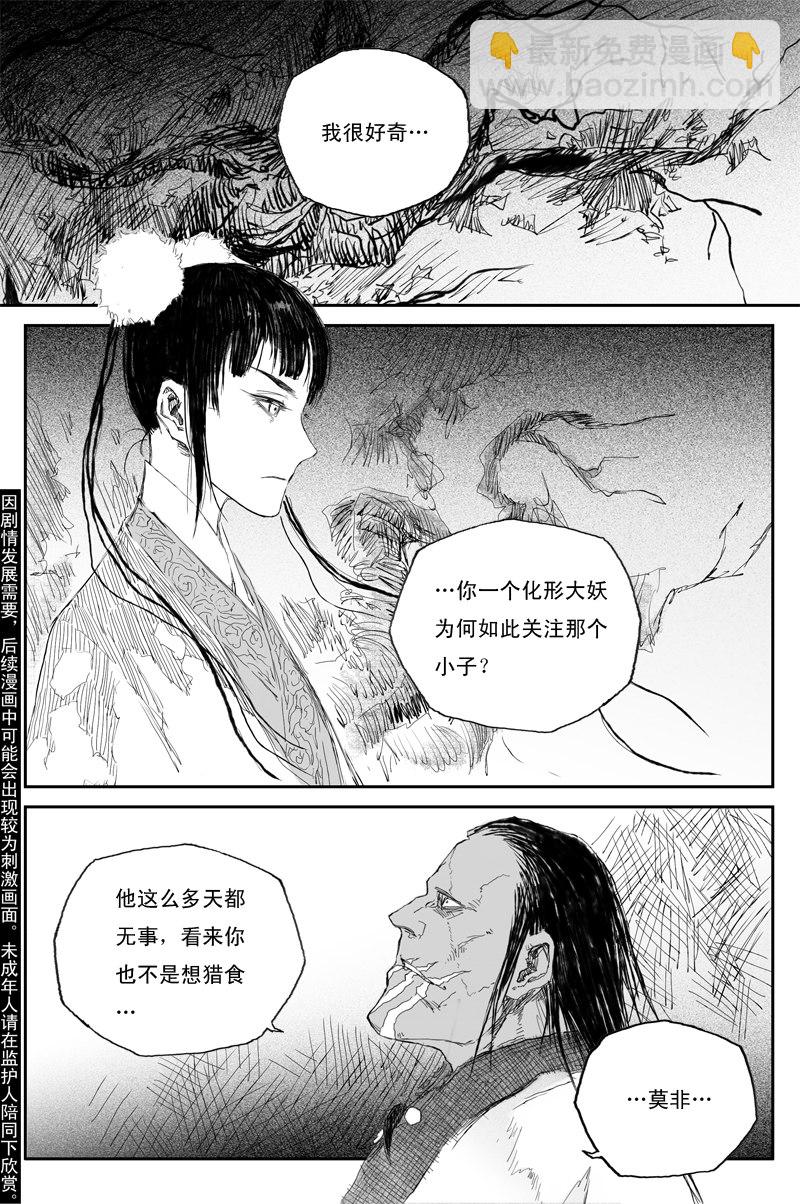 第54话 正邪（上）-第96话