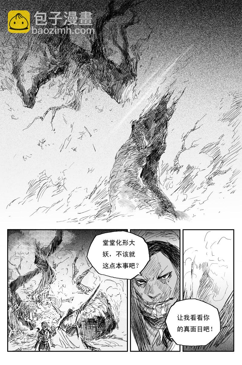 第54话 正邪（上）-第96话