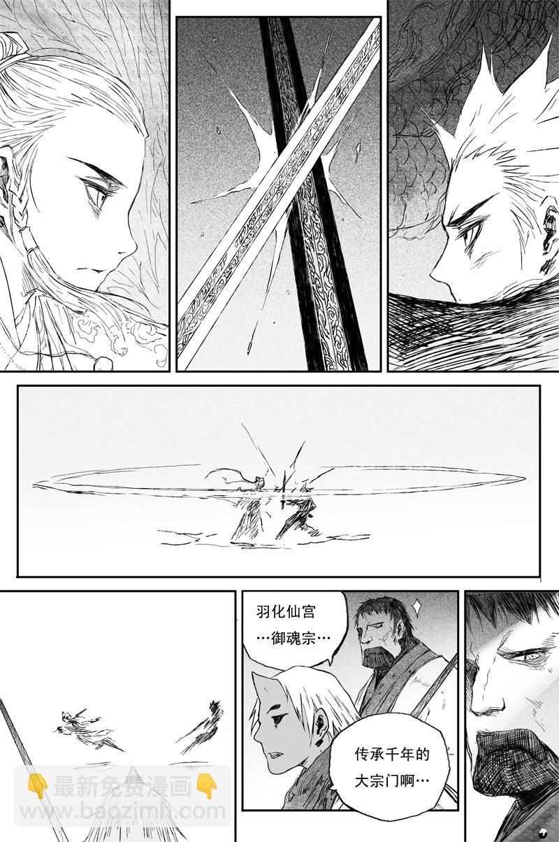 第55话 凤鸣（上）-第98话