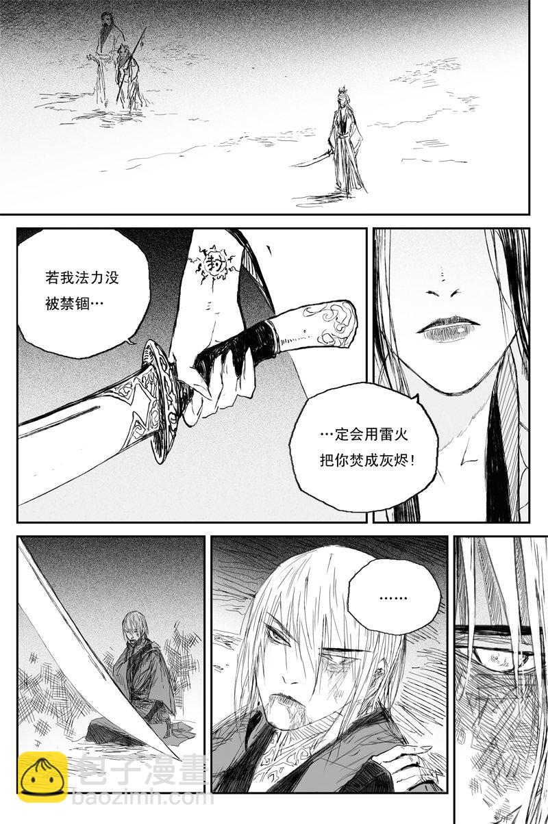 第55话 凤鸣（上）-第98话