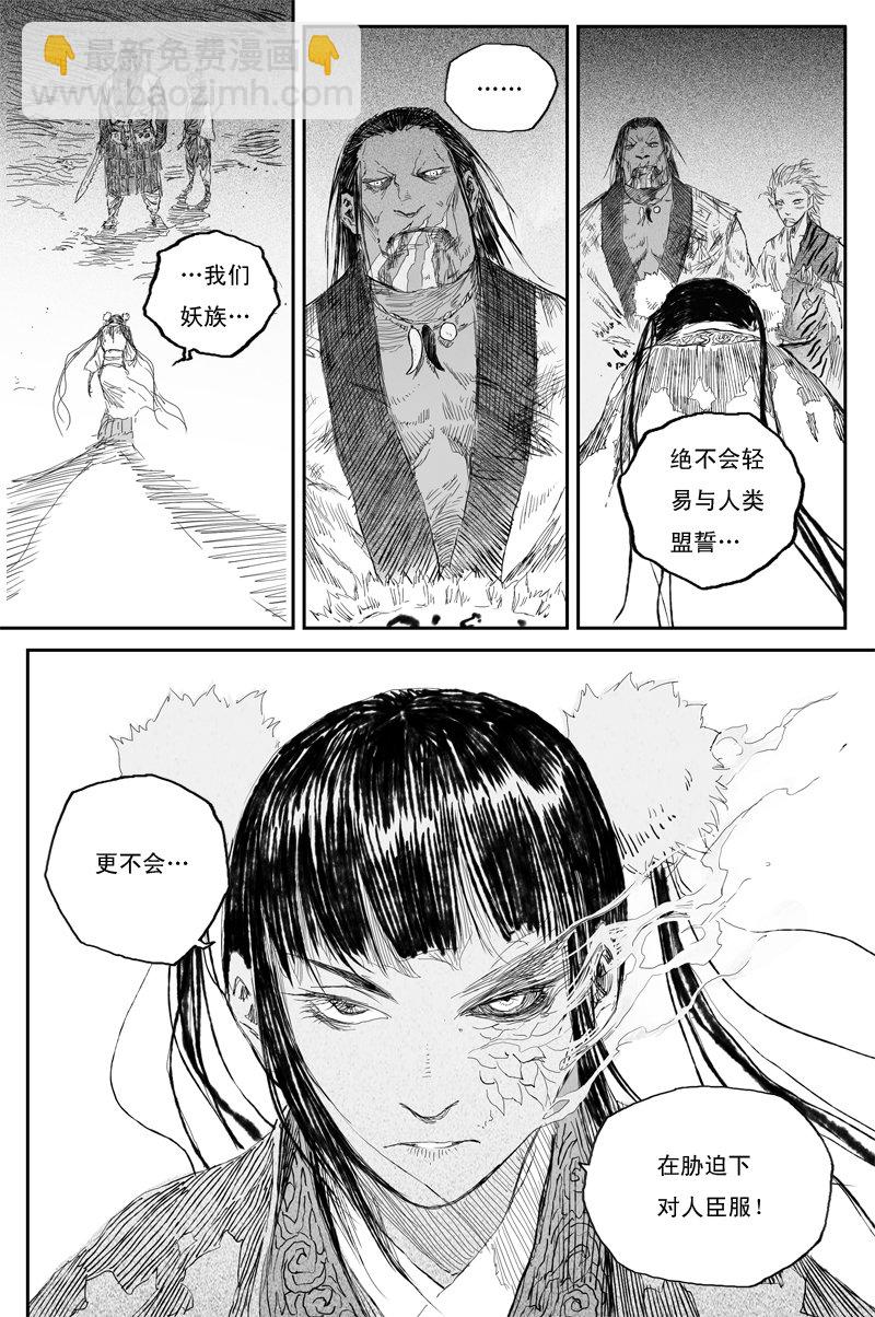 第55话 凤鸣（上）-第98话