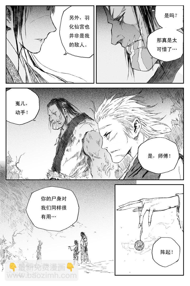 第55话 凤鸣（上）-第98话