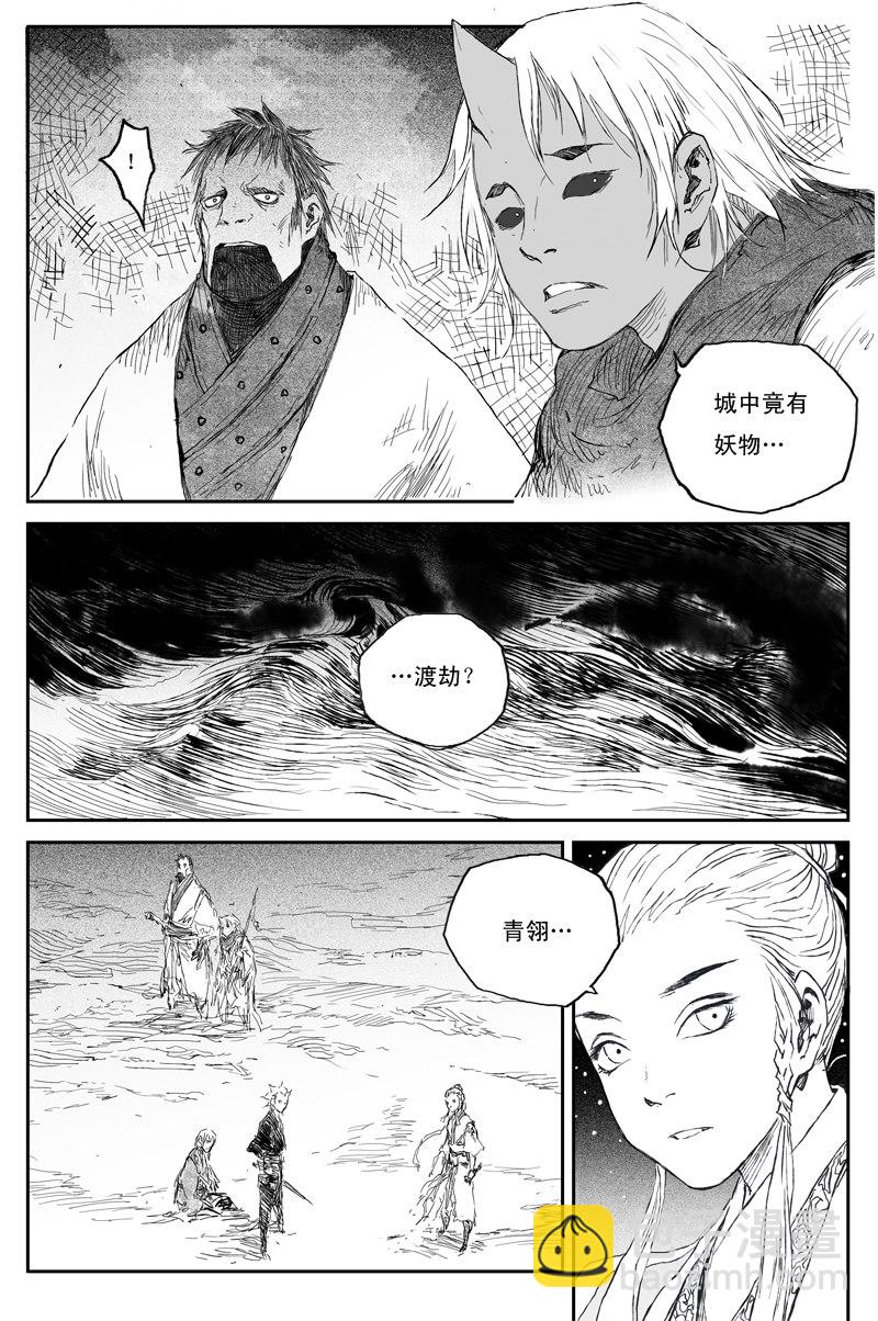 第56话 天变（上）-第100话