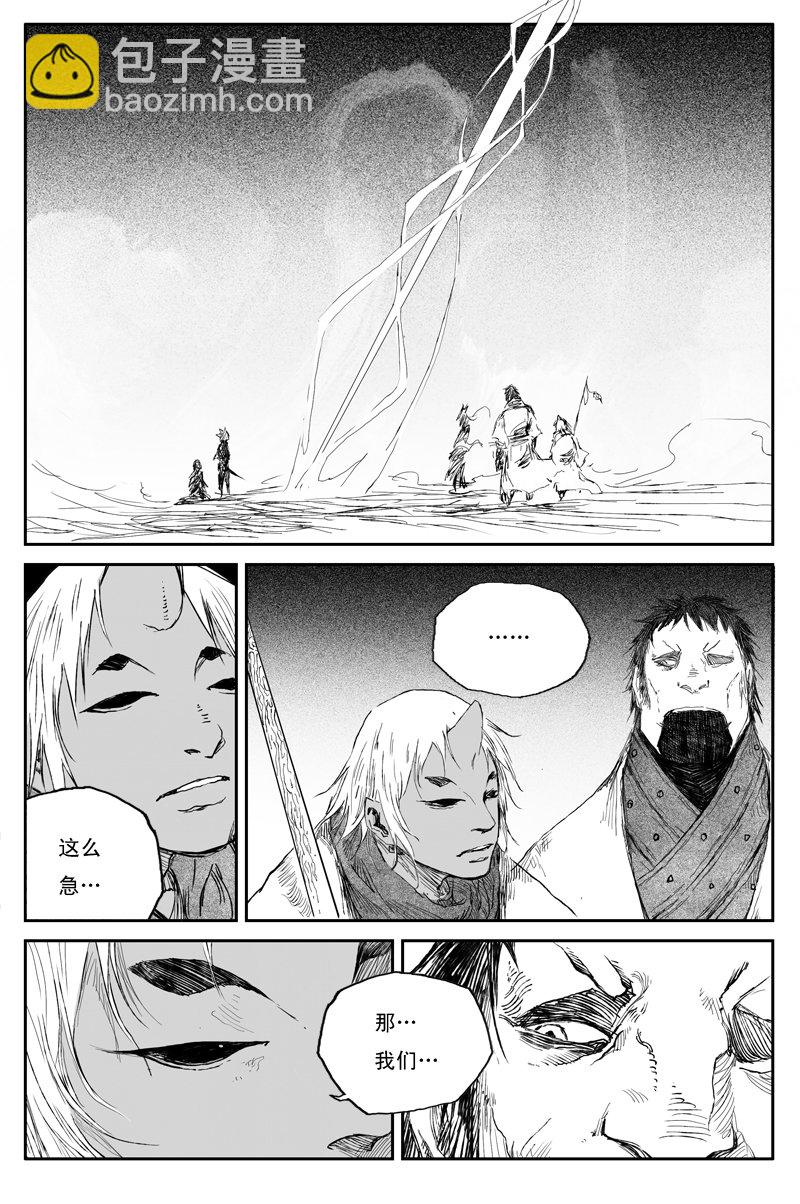 第56话 天变（上）-第100话