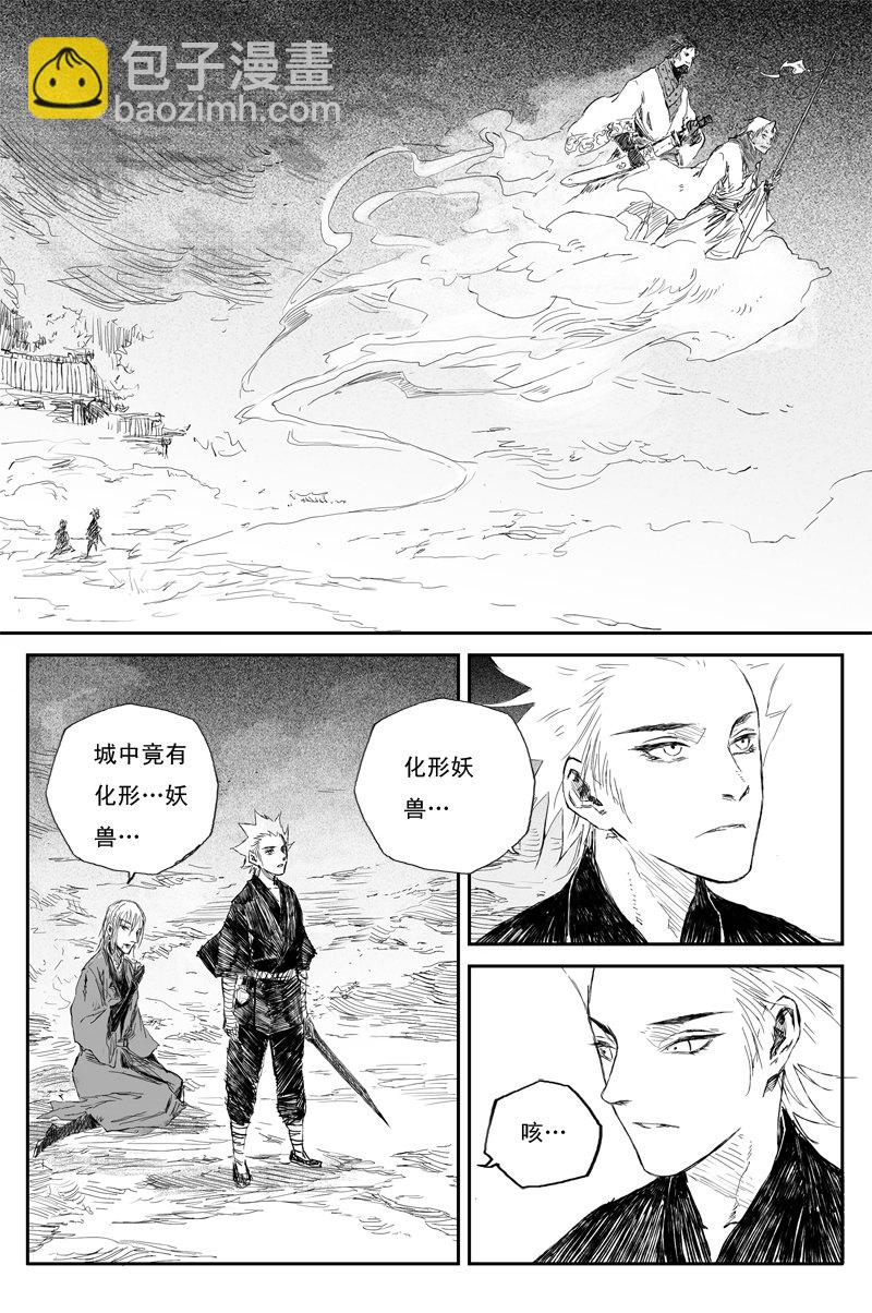 第56话 天变（上）-第100话