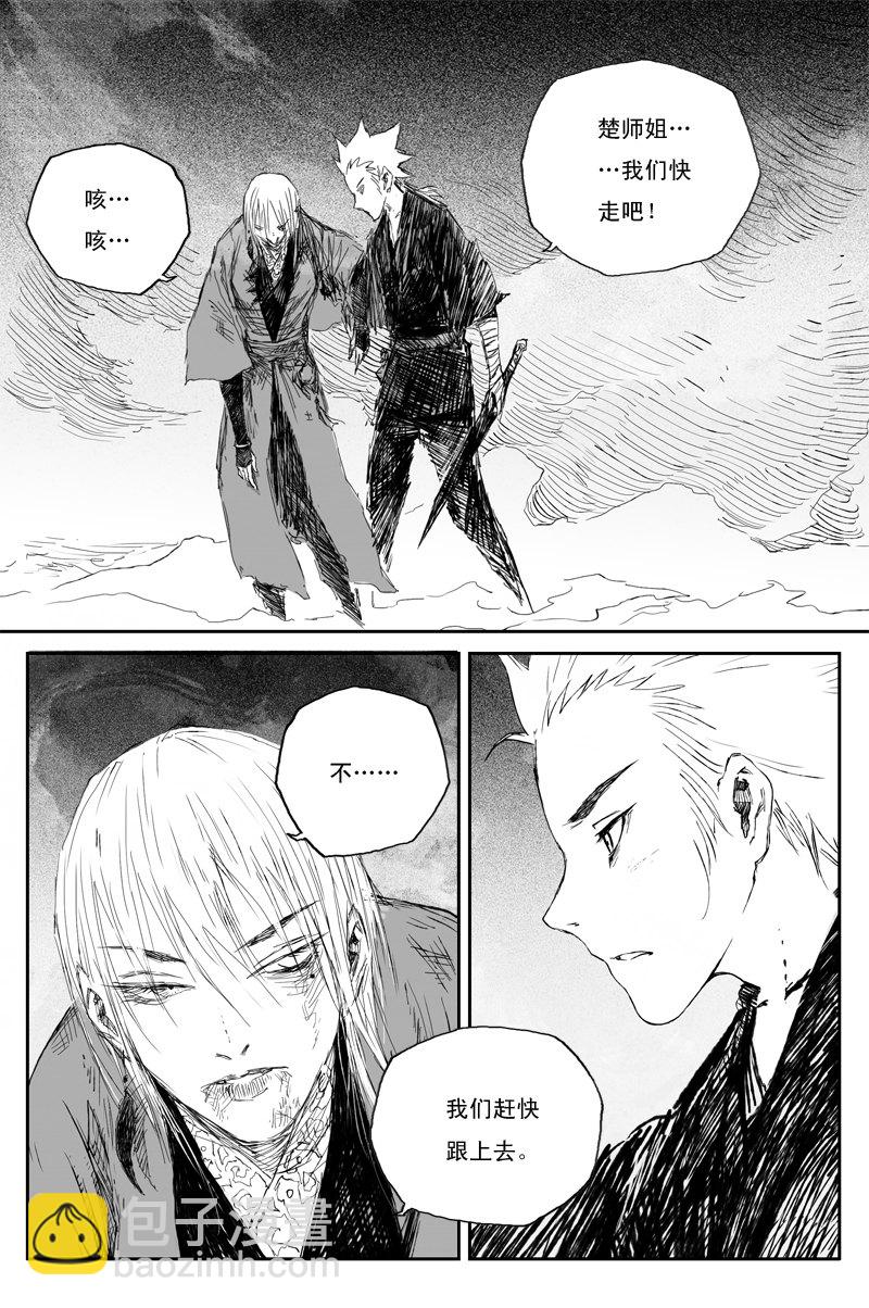 第56话 天变（上）-第100话