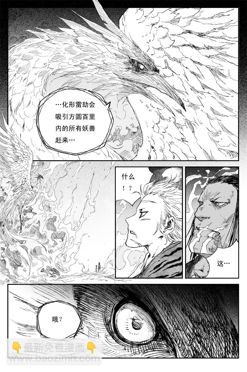 第56话 天变（上）-第100话