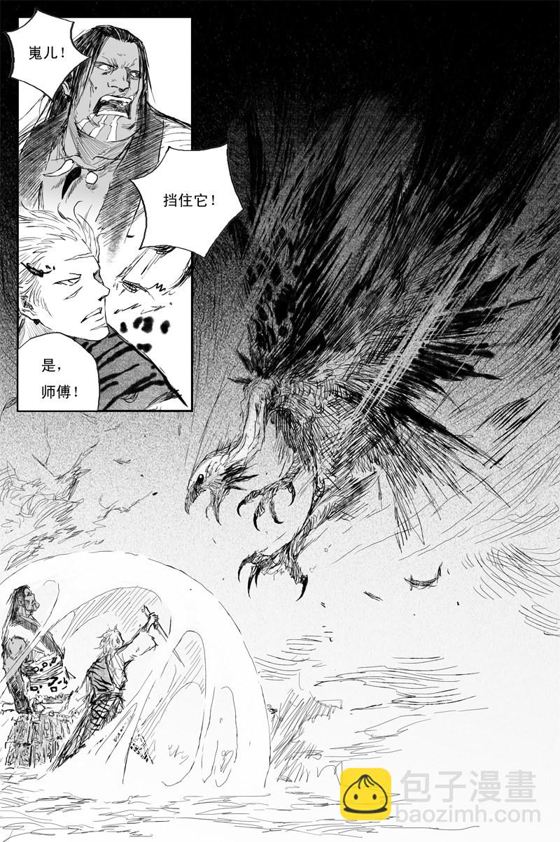 第56话 天变（上）-第100话