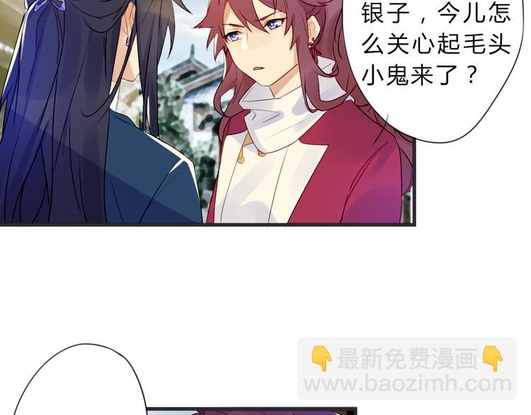 第2话 真正的关系(1/2)-第2话