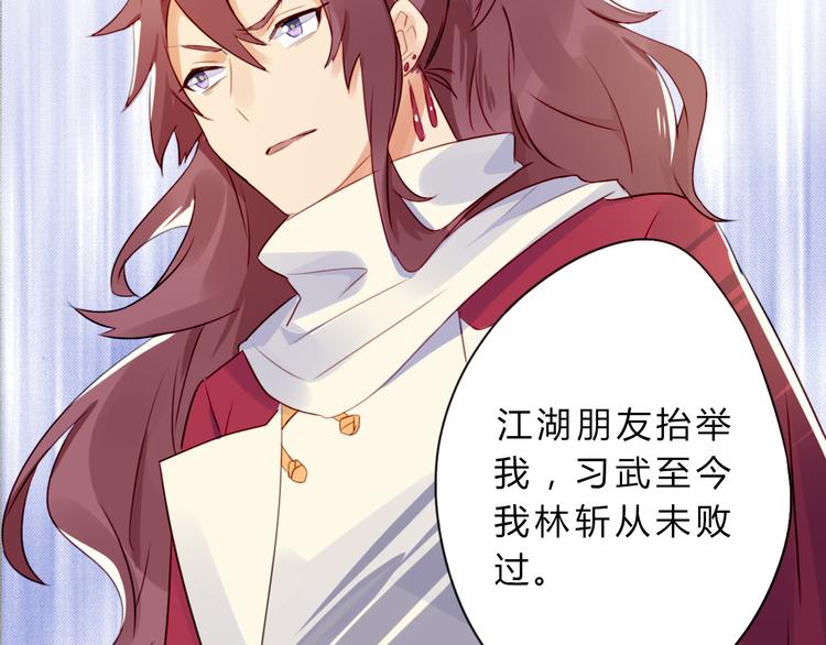 第2话 真正的关系(1/2)-第2话