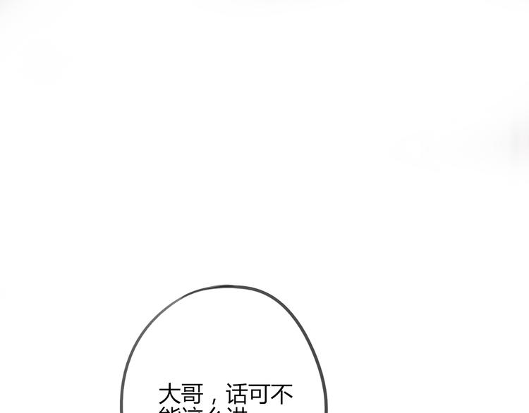 第14话 楚怀柔(1/2)-第14话