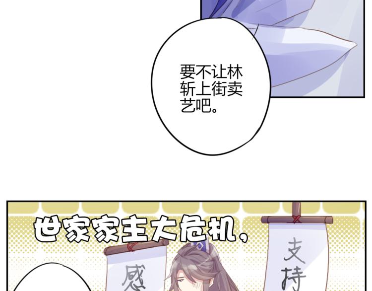 第18话 安稳(1/2)-第18话