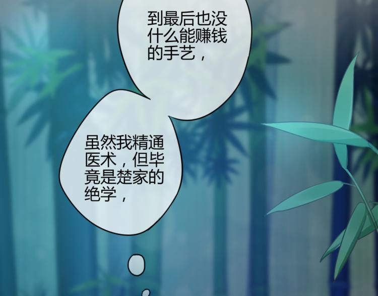 第18话 安稳(1/2)-第18话