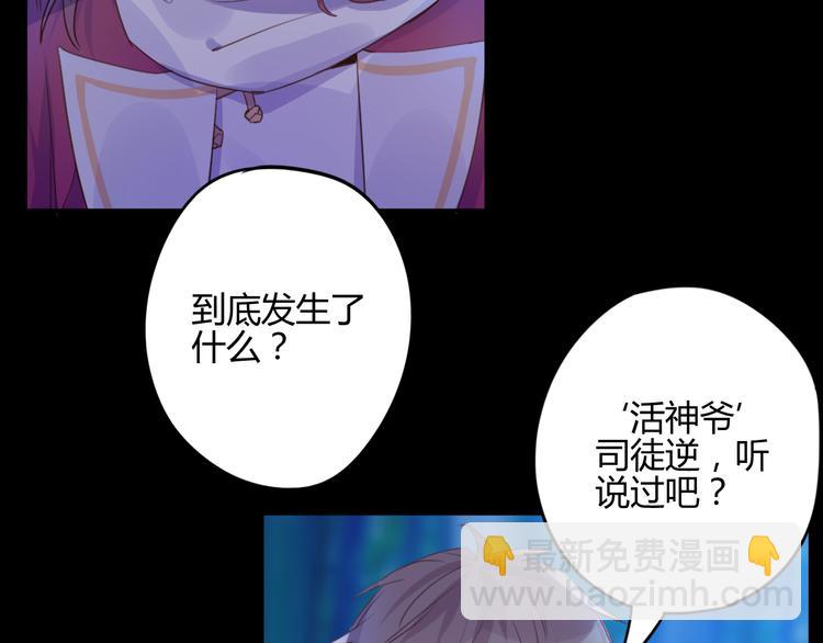 第20话 麻烦(1/2)-第20话