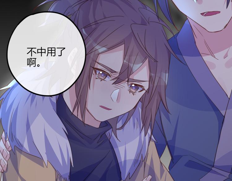 第22话 牺牲弟弟？(1/2)-第22话