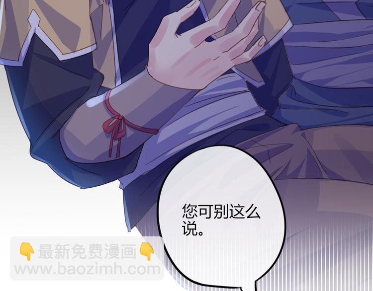 第22话 牺牲弟弟？(1/2)-第22话